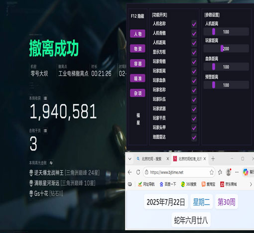 三角洲手游dma透视透视自瞄效果