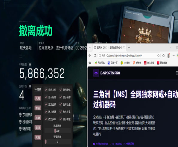 三角洲手游dma透视软件效果
